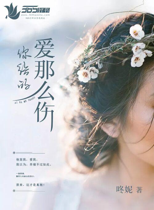 你给的爱那么深你给的爱那么沉是什么歌