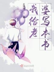 给老婆写份情书