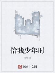 恰是少年时最新破解