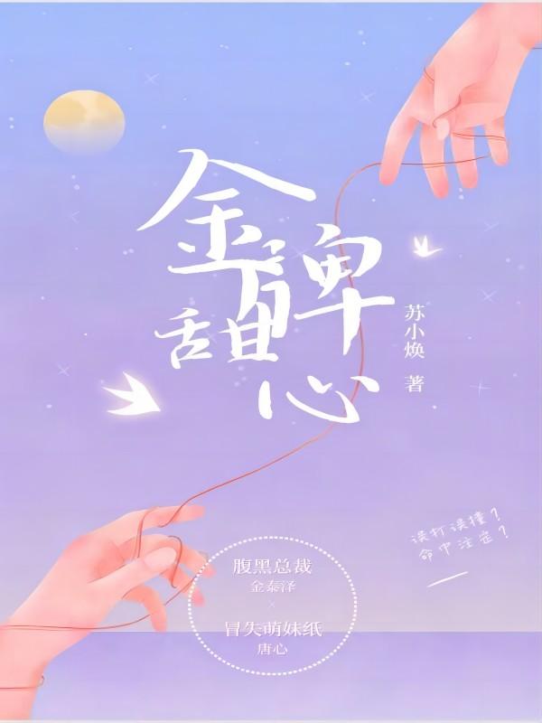 金牌甜妻免费阅读