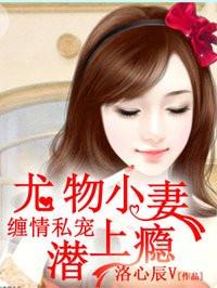 王牌总裁霸王花的演员表