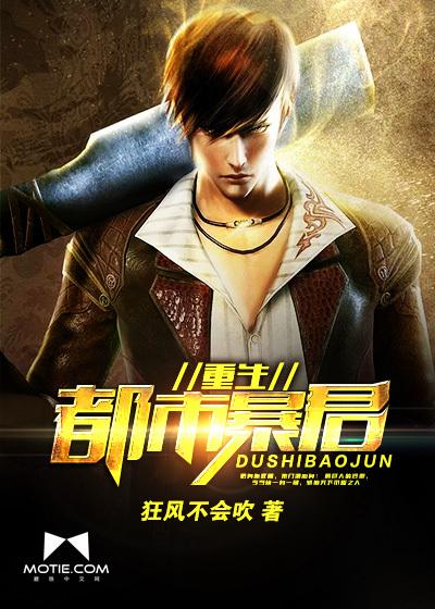 重生之都市暴君免费阅读