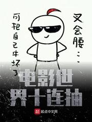电影世界十连抽免费观看