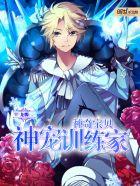 墨少轻轻亲全文简介