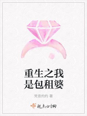 重生之我是包租公